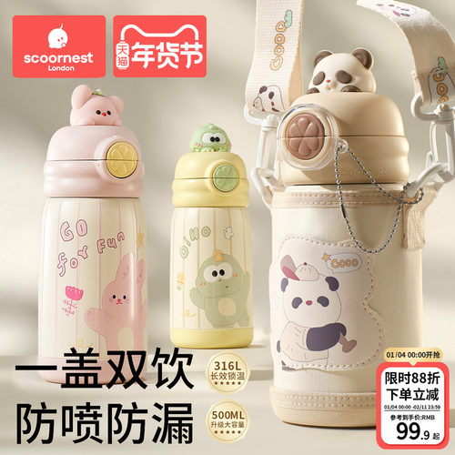 科巢儿童保温杯吸管水杯上学专用