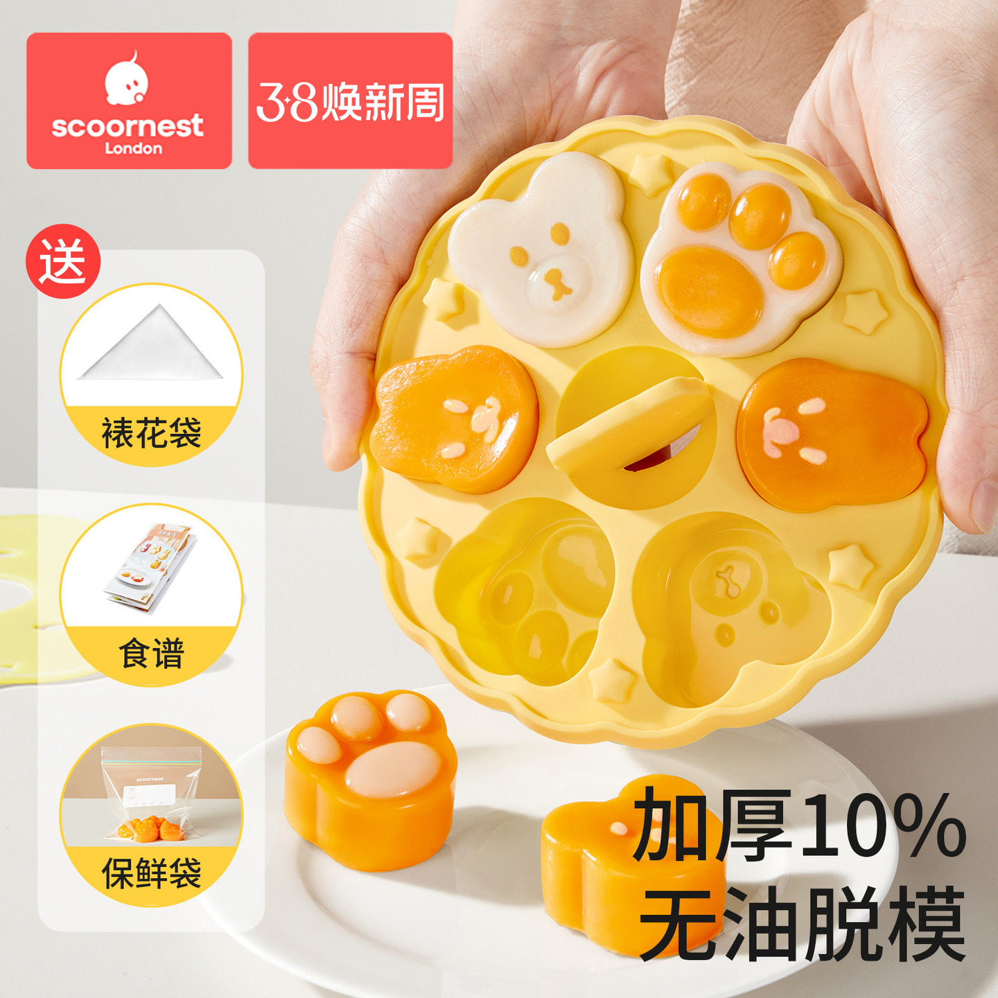 科巢宝宝圆形辅食蒸糕模具食品级猫爪硅胶婴儿辅食工具耐高温磨具