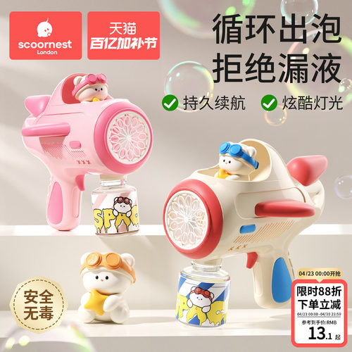 科巢儿童手持2025新款泡泡机玩具