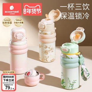 科巢孕妇产妇专用儿童吸管保温水杯子不锈钢高颜值大容量女新款