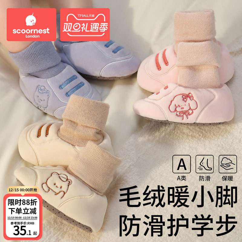科巢初生婴儿步前鞋袜小月龄外出