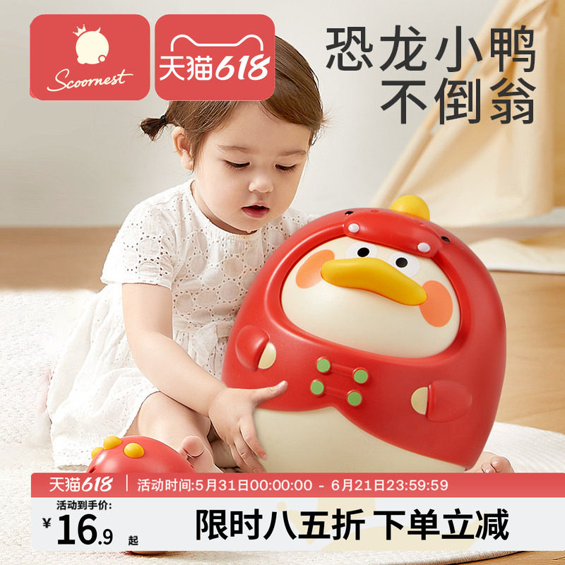 科巢婴儿不倒翁玩具3-6-9个月宝宝益智早教婴幼儿玩具礼物0一1岁
