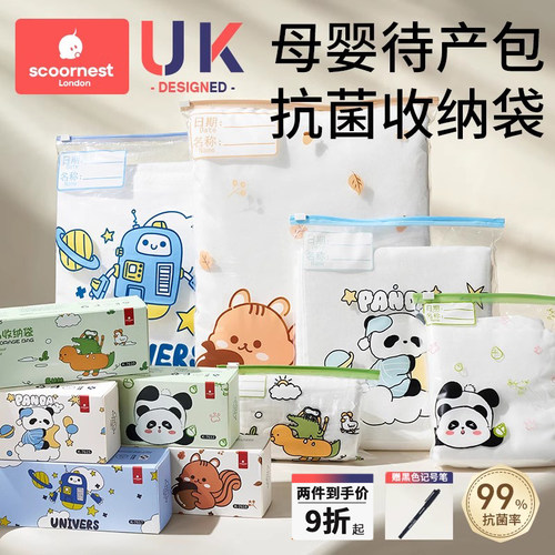 科巢幼儿园抗菌衣物收纳袋待产包