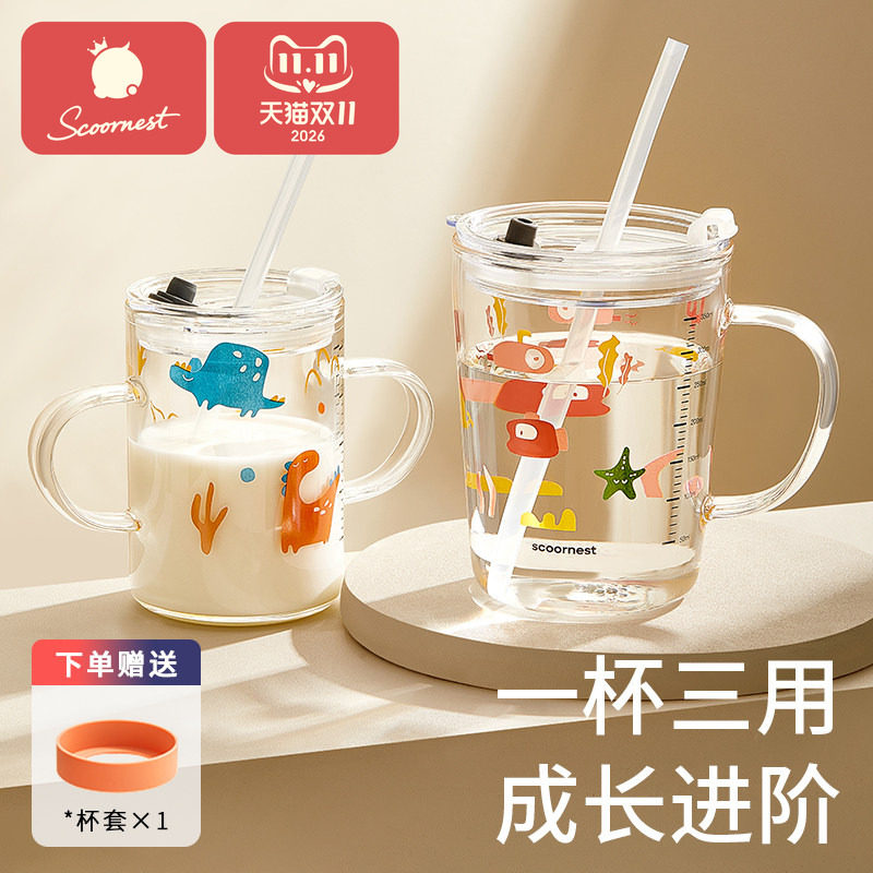 科巢儿童水杯牛奶杯带刻度吸管直饮杯玻璃学饮杯家用微波炉可加热