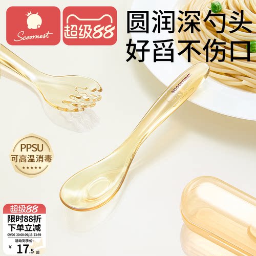科巢ppsu元宝辅食勺叉自主进食吃饭训练儿童餐具宝宝吃饭专用调羹