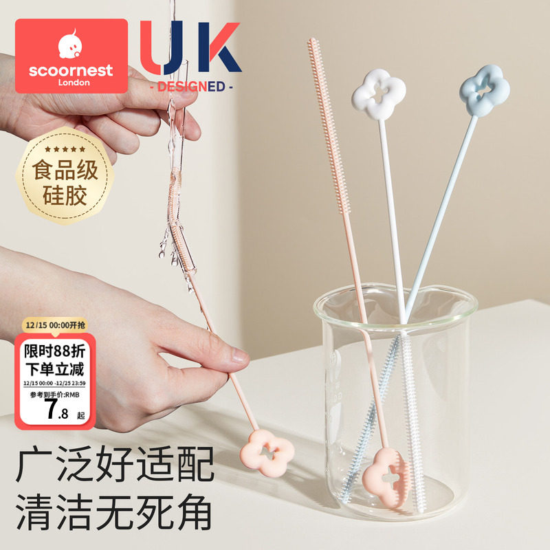 科巢硅胶吸管刷加长杯子奶瓶管子专用长柄清洁刷子小缝隙清洗神器