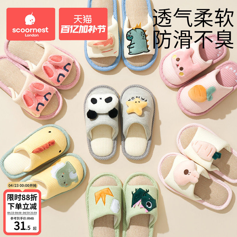 儿童亚麻拖鞋夏季春秋室内防滑防臭宝宝幼儿园男童女童四季居家