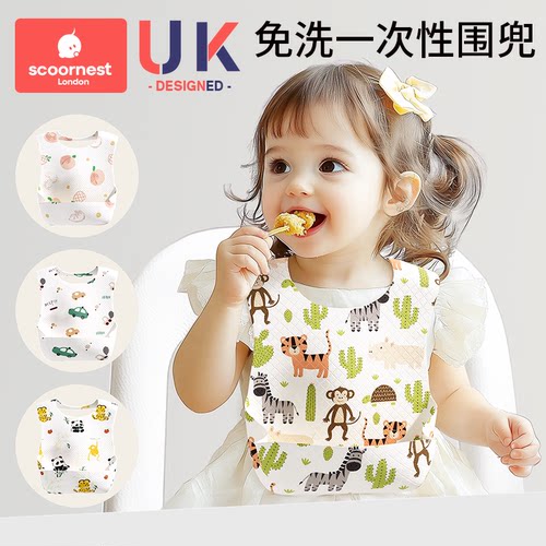 科巢一次性防水便携免洗神器围兜