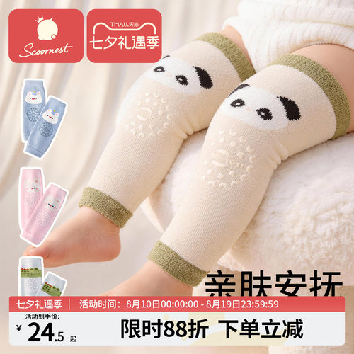 科巢婴儿护膝护腿秋冬季加绒加厚