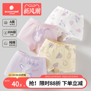 不夹宝宝pp 2024新款 科巢女童内裤 儿童平角中大童全棉a类四角底裤