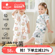 科巢童装儿童套装男童女童春装2025新款宝宝夏季时尚洋气时髦睡衣