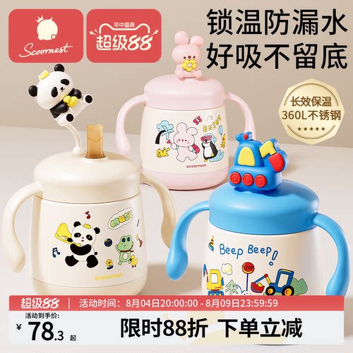 科巢316L公仔牛奶保温杯防喷防漏