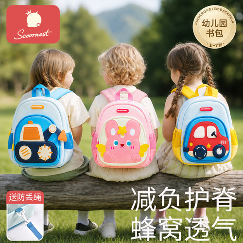 科巢1-3-6岁轻便卡通幼儿园书包