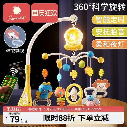 科巢新生婴儿床铃可旋转摇铃