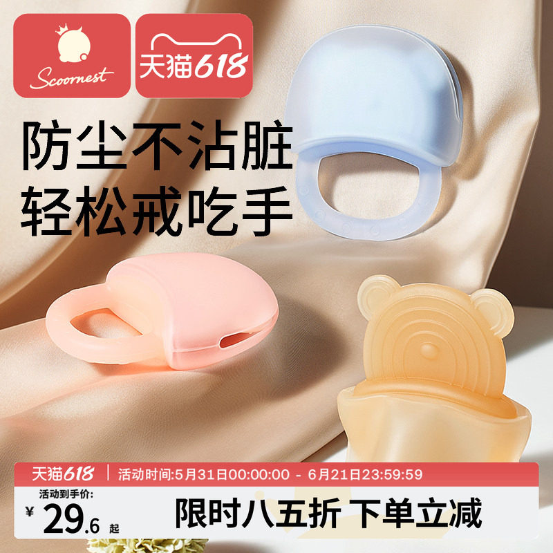 科巢牙胶婴儿防吃手可水煮食品级硅胶四个月宝宝口欲小蘑菇咬胶