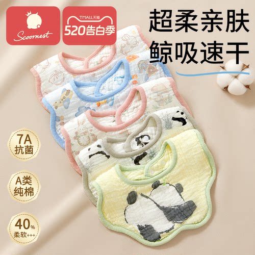 婴儿纯棉新生儿围嘴口水巾宝宝纱布夏季薄款防水围兜a类0-3-6月