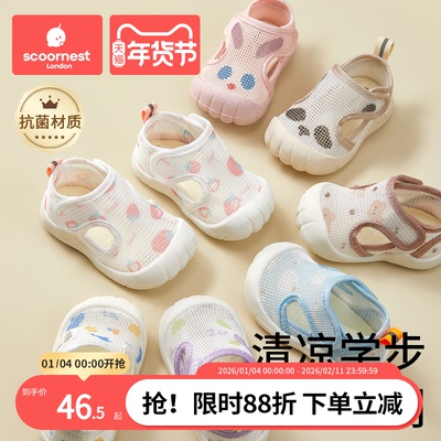 科巢宝宝夏季凉鞋男学步鞋0一1-2岁婴儿童鞋软底婴儿网眼女宝鞋子