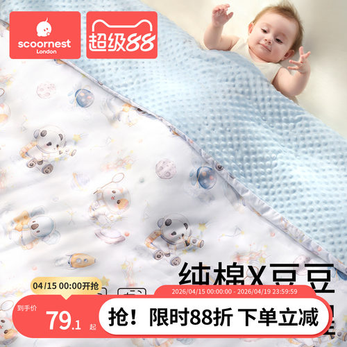 婴儿被子秋冬新生宝宝专用纯棉a类儿童盖被幼儿园豆豆被四季通用