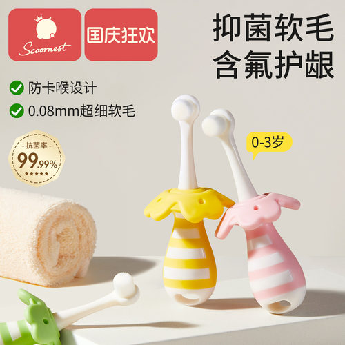 科巢儿童牙刷软毛宝宝乳牙刷