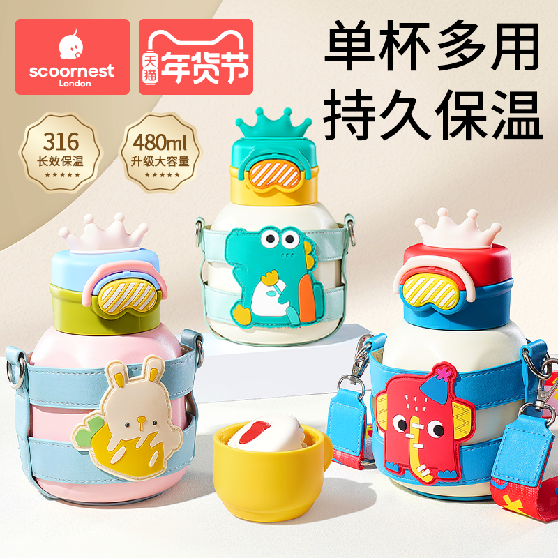 科巢儿童保温杯吸管水杯小学生幼儿园上学专用女童男孩婴儿宝宝,餐饮具,保冷/保温杯,淘宝优惠券,粉丝福利购,淘宝优惠卷