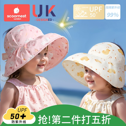 婴儿防晒帽宝宝遮阳帽防紫外线男宝女宝空顶太阳帽夏薄儿童防晒帽
