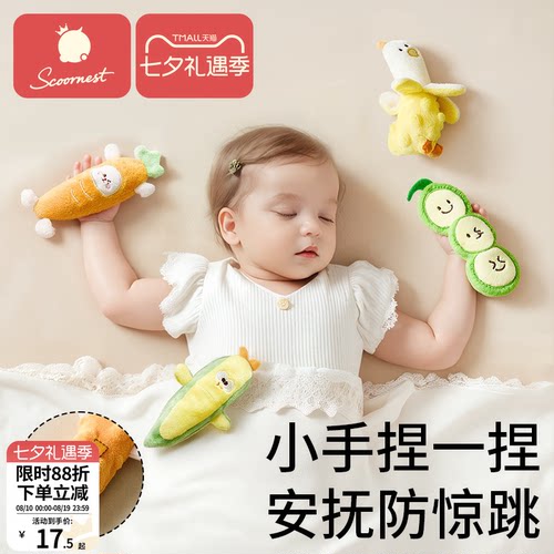科巢豆豆绒手握安抚玩偶