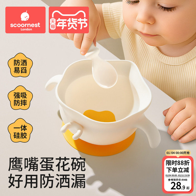 科巢宝宝辅食碗鹰嘴蛋花碗自主进食婴儿吃饭专用吸盘硅胶儿童餐具,婴童用品,儿童餐具,淘宝优惠券,粉丝福利购,淘宝优惠卷