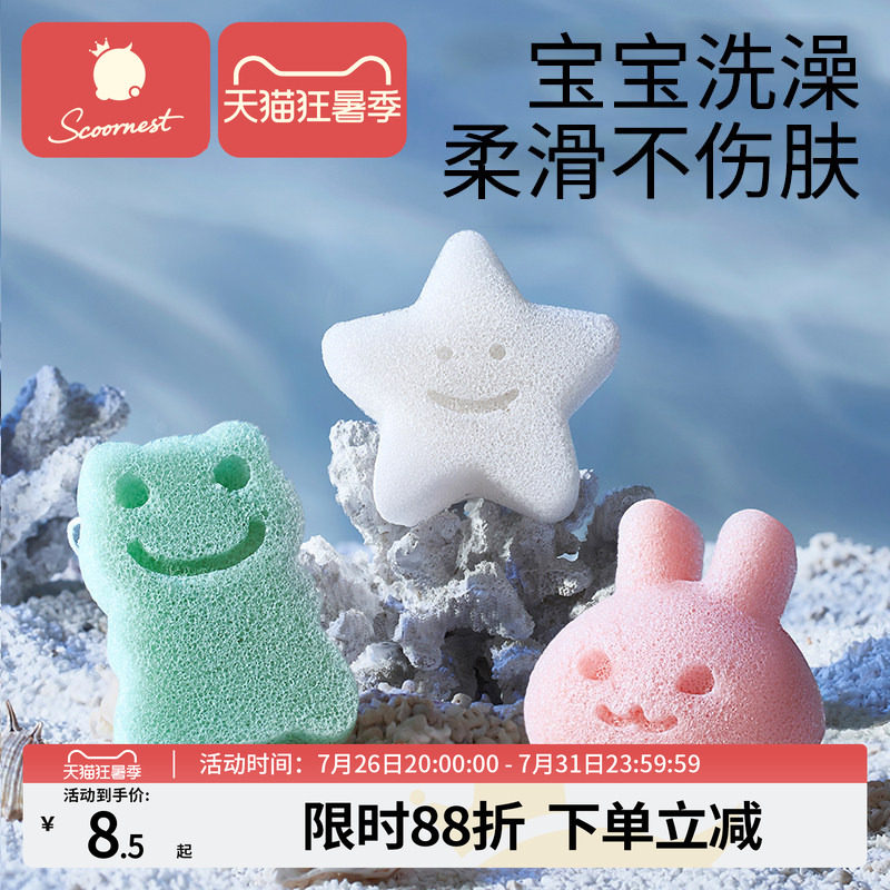婴儿洗澡海绵洗头刷魔芋扑扑棉天然海绵宝宝新生儿童沐浴搓澡神器