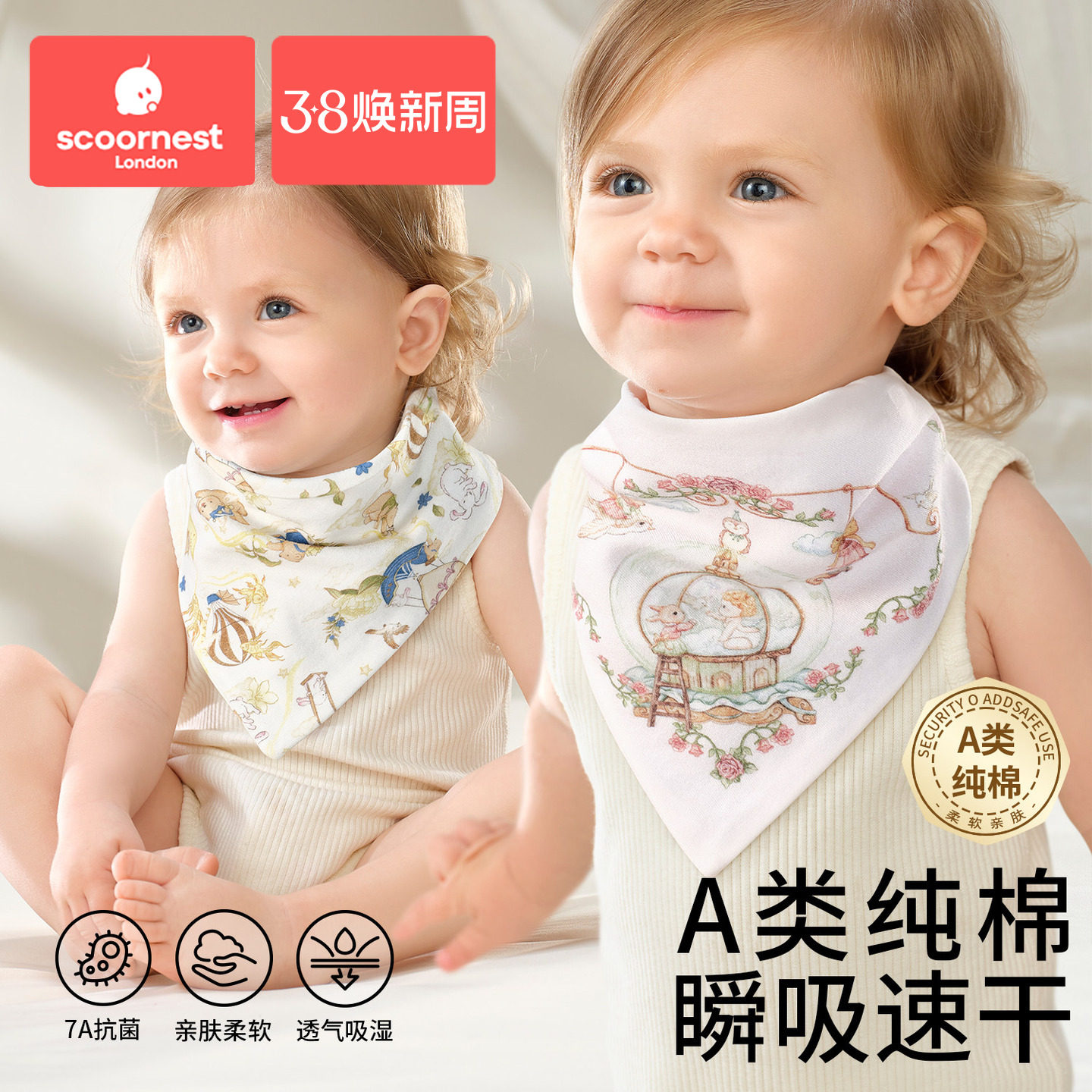 婴儿口水巾宝宝围嘴兜a类纯棉夏季薄款新生幼儿围脖防水吐奶速干