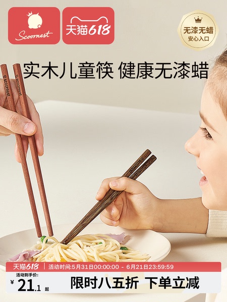 儿童筷子家用高档抗菌鸡翅木实木3岁以上宝宝训练筷子小学生专用
