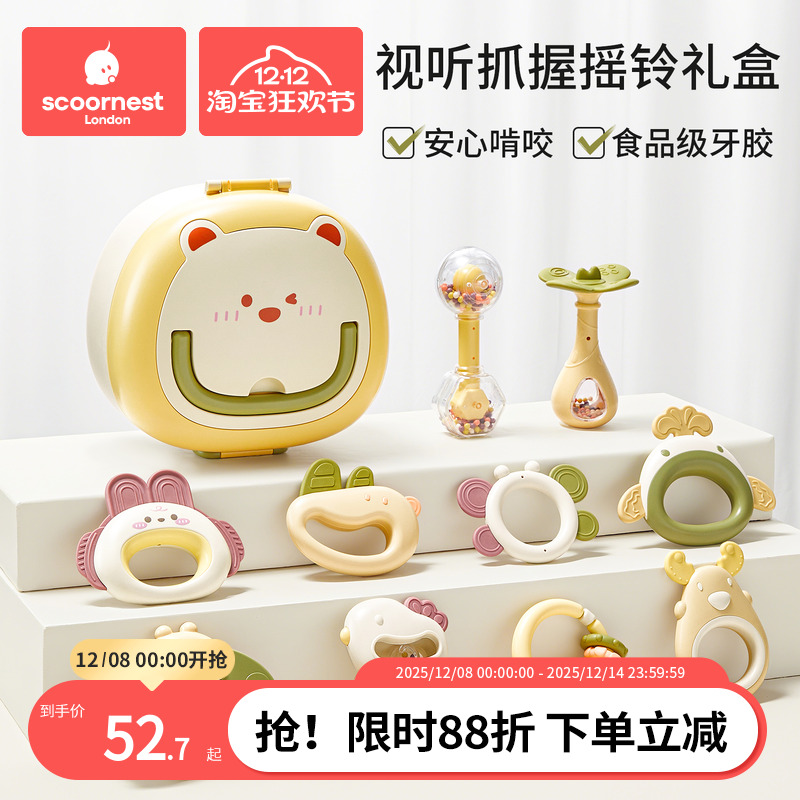 科巢手摇铃牙胶新生婴儿玩具0-6个月1岁宝宝小月龄可啃咬早教益智