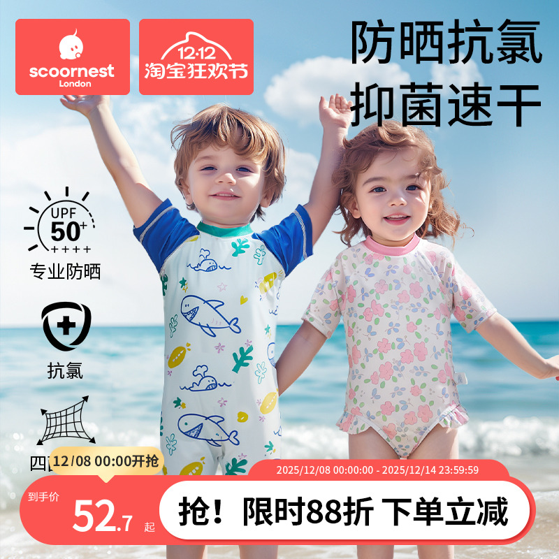 科巢女童连体泳衣男童连体泳衣