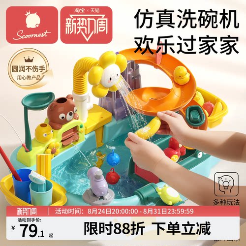 科巢儿童洗碗机厨房玩具宝宝玩水戏水水上乐园水池循环出水过家家