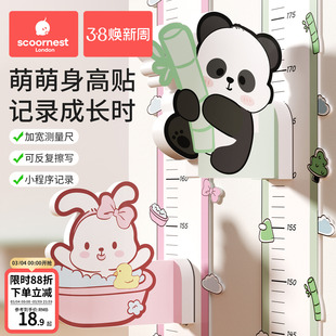 科巢儿童身高测量墙贴量身高贴可移除不伤墙身高尺测量仪精准家用