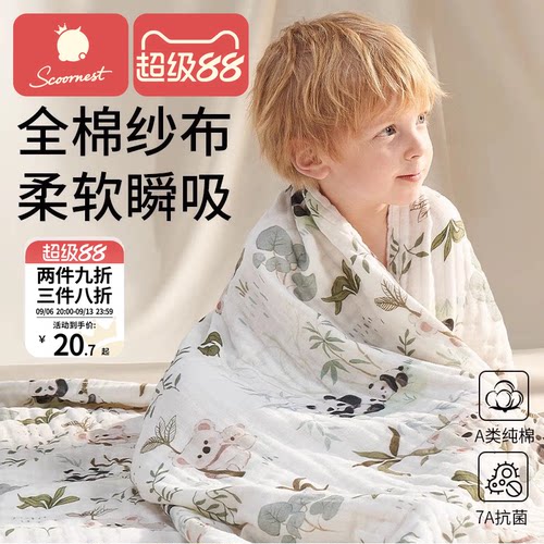 科巢婴儿纱布浴巾吸水速干纯棉