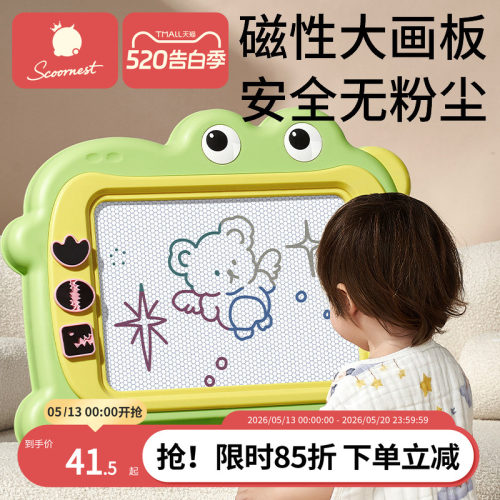 儿童大尺寸磁性画画板