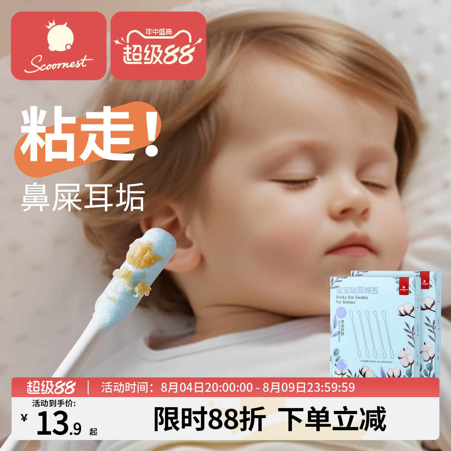 科巢婴儿挖耳勺新生儿宝宝专用耳屎鼻屎清理神器儿童粘性棉签棉棒