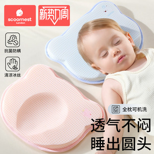 科巢婴儿冰丝定型枕夏季 专用新生儿纠正头型0到6个月一3硅胶枕头