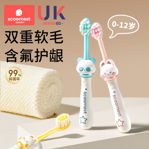 科巢儿童软毛牙刷宝宝0-1-2-3到6一12岁半以上牙膏婴幼儿乳牙刷