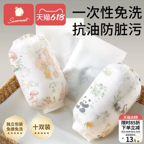 科巢一次性袖套儿童套袖免洗即抛