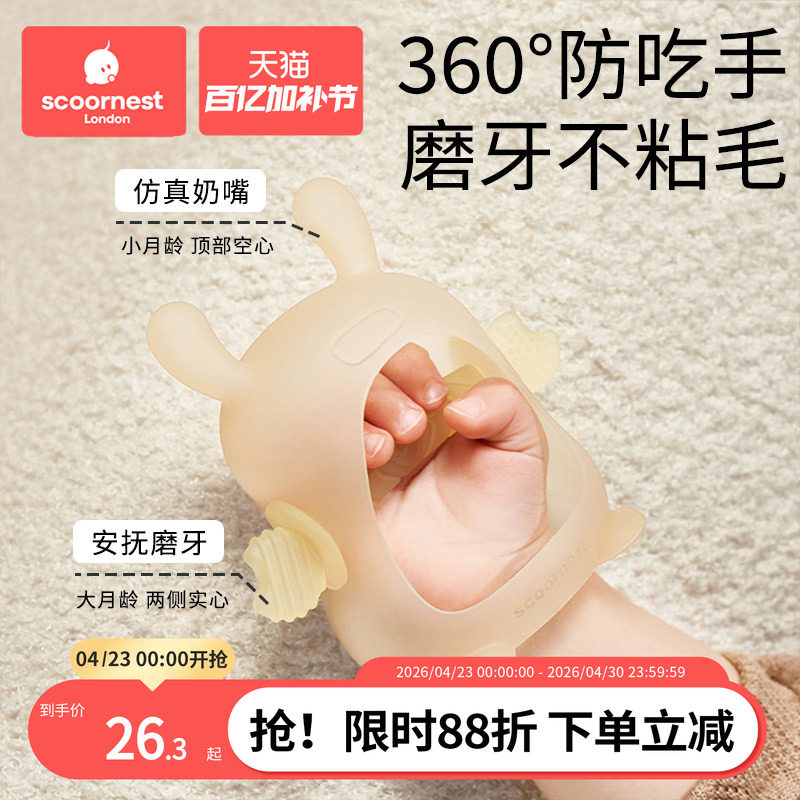 科巢宝宝蘑菇牙胶婴儿磨牙棒咬胶食品级口欲期硅胶玩具防吃手神器