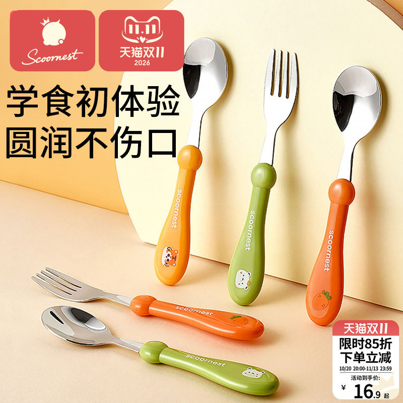 科巢叉勺宝宝勺子儿童学吃饭训练婴儿叉子餐具自主进食饭勺不锈钢