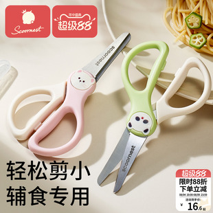 科巢辅食剪刀宝宝专用食品级婴儿ad辅食剪儿童吃饭剪肉不锈钢外带