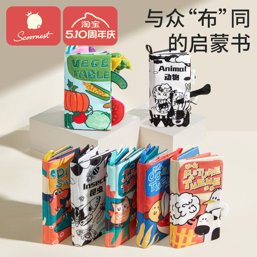科巢布书早教撕不烂婴儿玩具