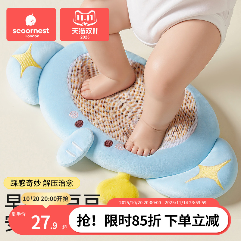 科巢踩豆子安抚垫可热敷哄睡神器