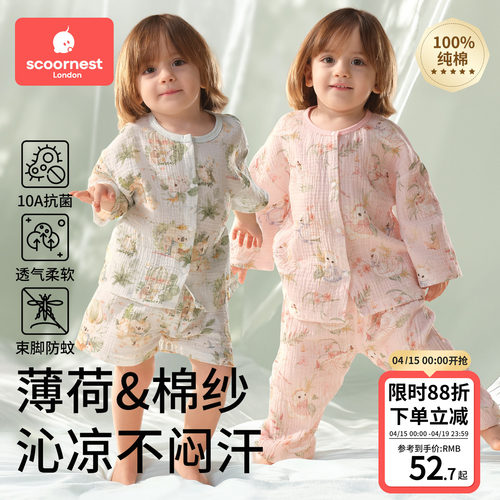 科巢纯棉纱布家居服柔软透气亲肤