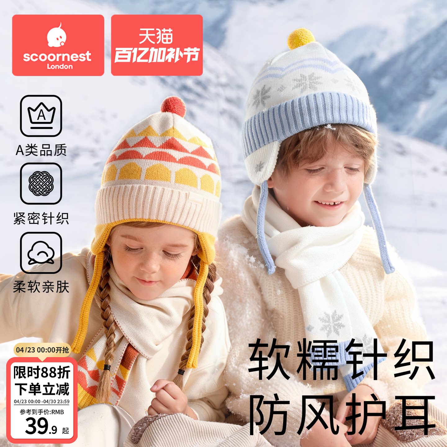 科巢儿童帽子秋冬季男童女孩宝宝毛线针织护耳帽围巾冬天防寒新款