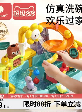 科巢儿童洗碗机厨房玩具宝宝玩水戏水水上乐园水池循环出水过家家