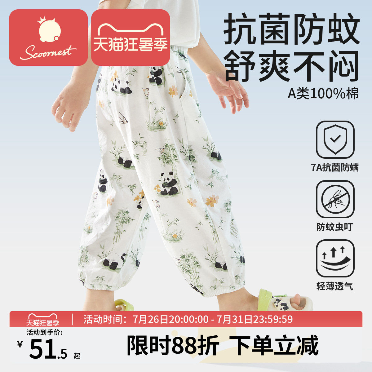 科巢夏季男女童纯棉防蚊灯笼裤