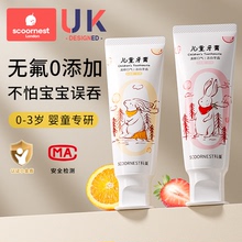 儿童牙膏0到3岁6岁不含氟宝宝婴儿牙膏牙刷一岁可防蛀不吞咽专用